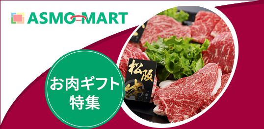 通信販売