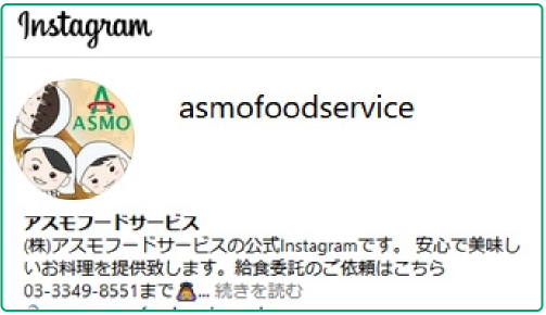 ASMO Food Service